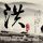 定制新版温尼伯技术学院文凭【degxx.com】